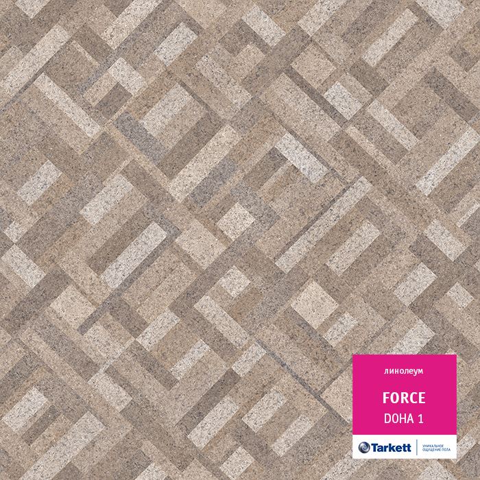 Линолеум полукоммерческий "Tarkett" Force Doha 1 (3,5м) — купить в Екатеринбурге
