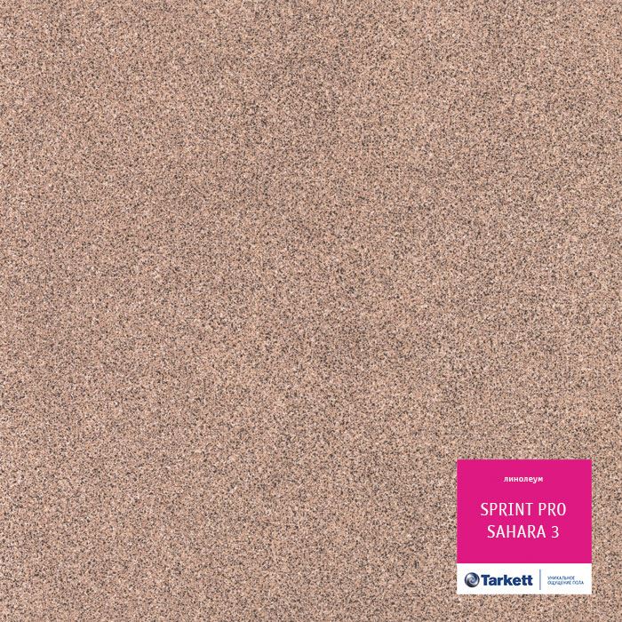 Линолеум полукоммерческий "Tarkett" Sprint Pro Sahara 3 (3м) — купить в Екатеринбурге
