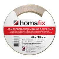 Изображение Медная лента "Homakoll" Homafix 404 Картинка Медная лента "Homakoll" Homafix 404
