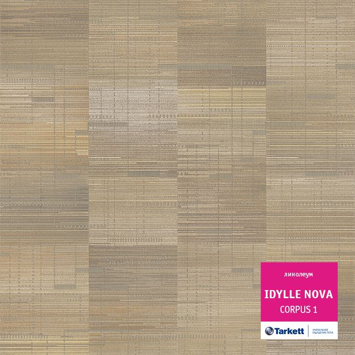 Линолеум полукоммерческий "Tarkett" Idylle Nova Corpus 1 (4м) — купить в Екатеринбурге