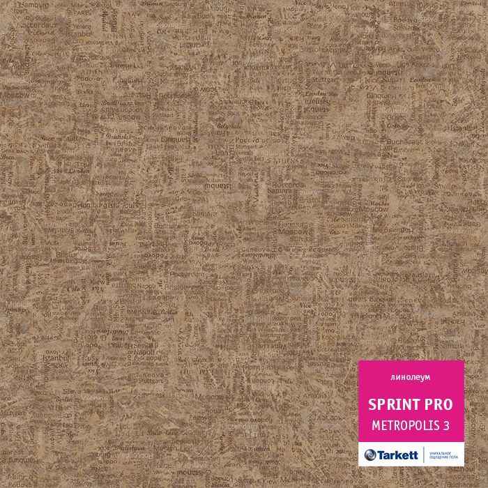 Линолеум полукоммерческий "Tarkett" Sprint Pro Metropolis 3 (4м) — купить в Екатеринбурге