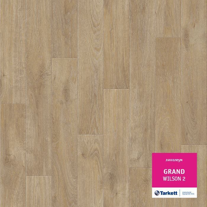 Линолеум бытовой "Tarkett" Grand Wilson 2 (3м) — купить в Екатеринбурге