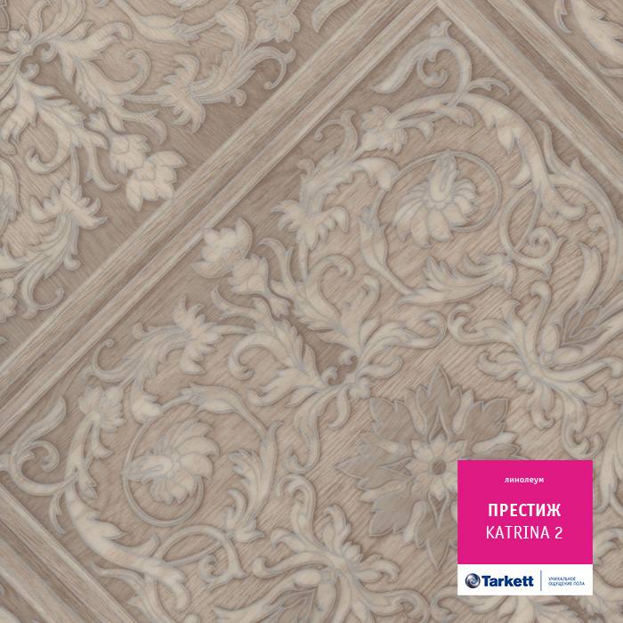 Линолеум бытовой "Tarkett" Престиж Katrina 2 (4м) — купить в Екатеринбурге