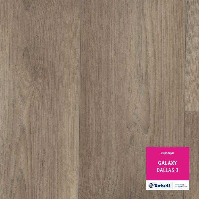 Линолеум полукоммерческий "Tarkett" Galaxy Dallas 3 (3,5м) — купить в Екатеринбурге