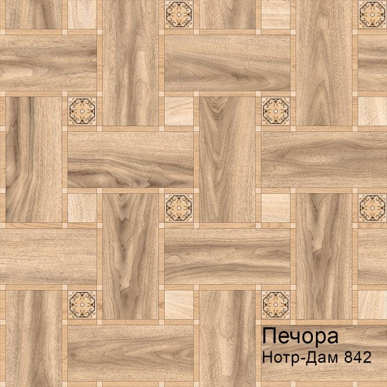 Линолеум бытовой "Комитекс" Печора Нотр-Дам 842 (4м) — купить в Екатеринбурге