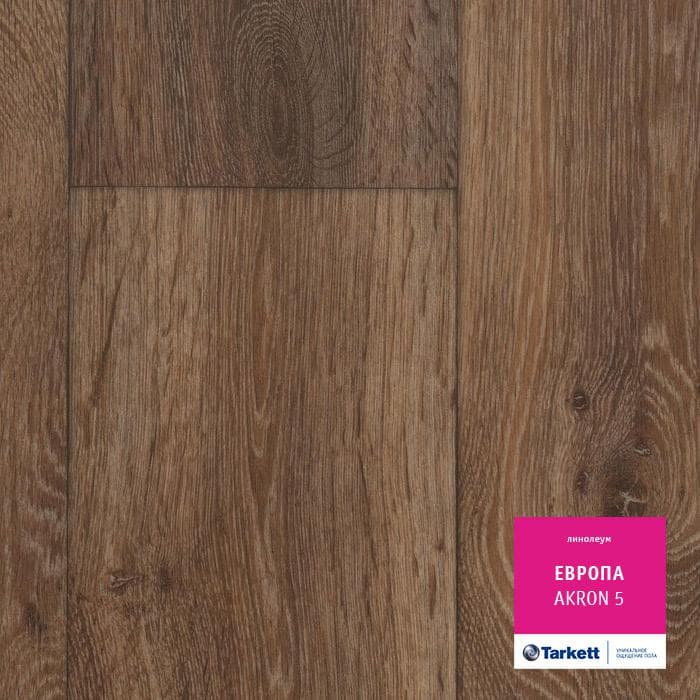 Линолеум бытовой "Tarkett" Европа Akron 5 (4м) — купить в Екатеринбурге