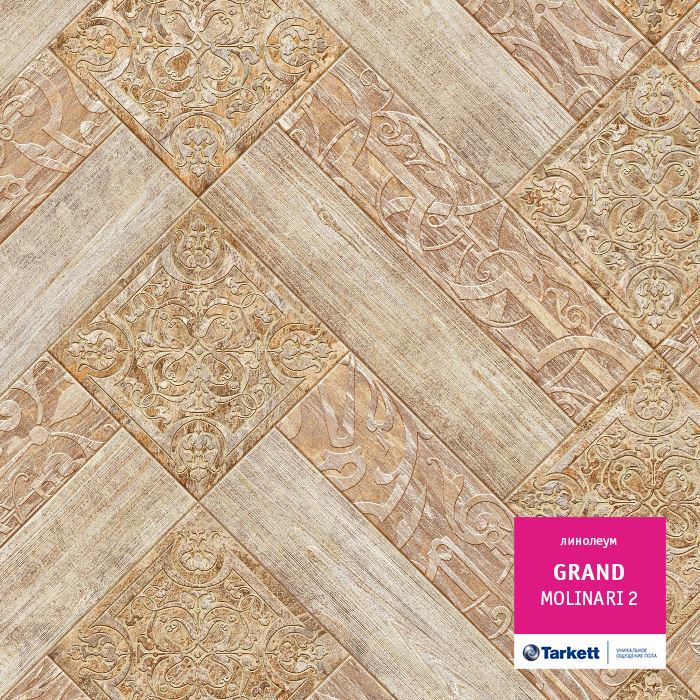 Линолеум бытовой "Tarkett" Grand Molinary 2 (3,5м) — купить в Екатеринбурге
