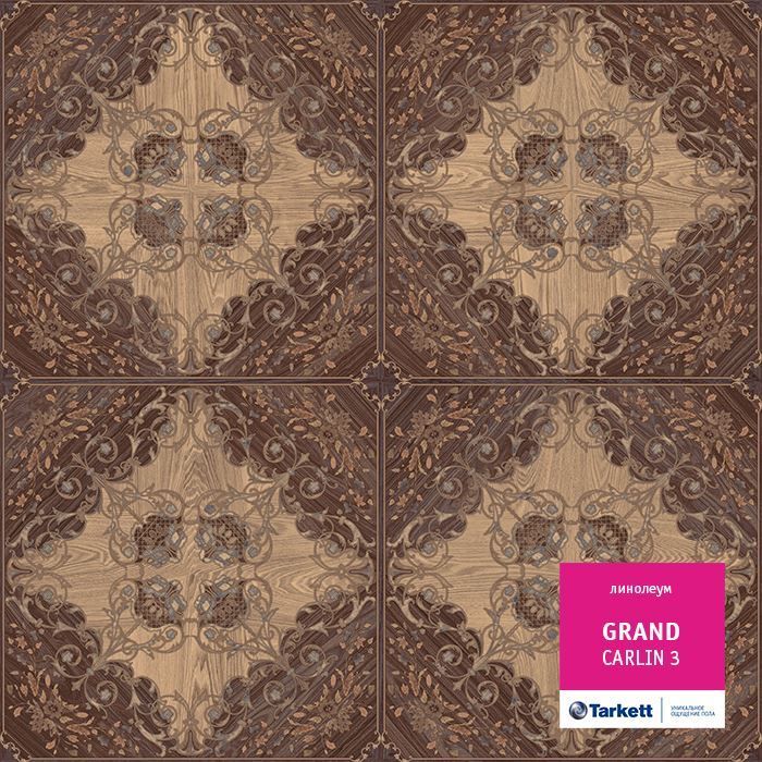Линолеум бытовой "Tarkett" Grand Carlin 3 (3,5м) — купить в Екатеринбурге