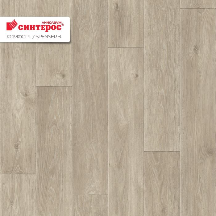 Линолеум бытовой "Синтерос" Комфорт Spenser 3 (3м) — купить в Екатеринбурге