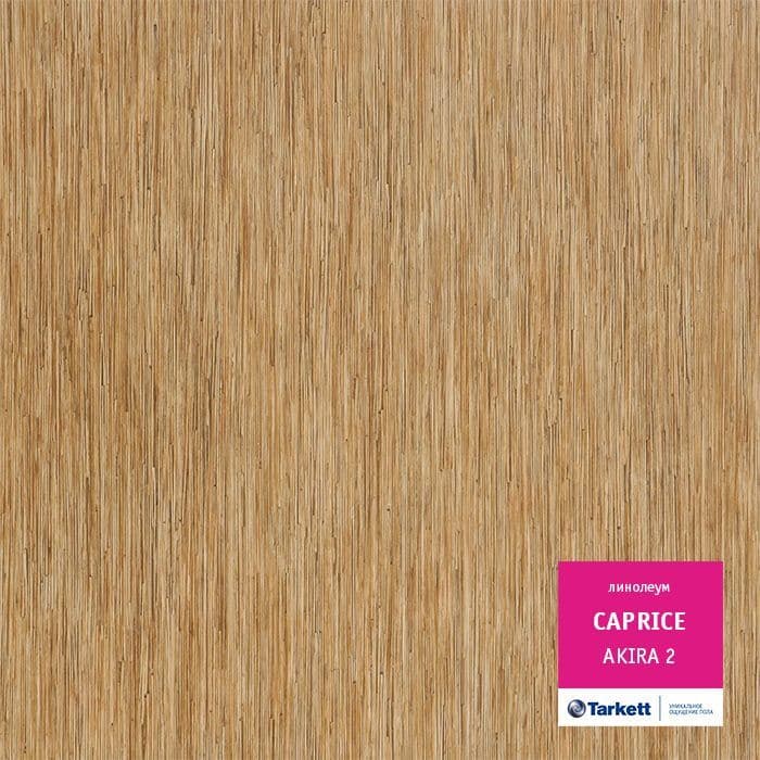 Линолеум бытовой "Tarkett" Caprice Akira 2 (4м) — купить в Екатеринбурге