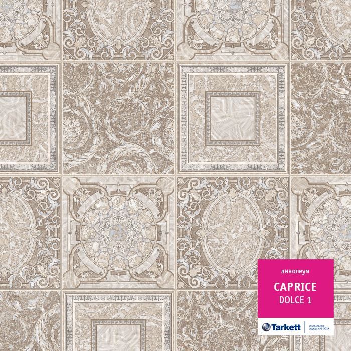 Линолеум бытовой "Tarkett" Caprice Dolce 1 (3,5м) — купить в Екатеринбурге