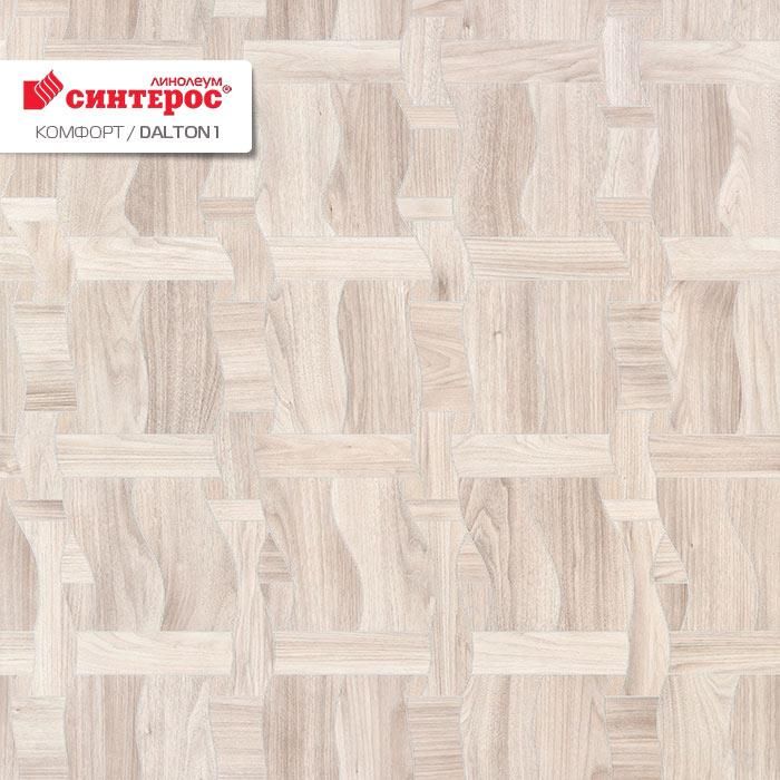 Линолеум бытовой "Синтерос" Комфорт Dalton 1 (3,5м) — купить в Екатеринбурге