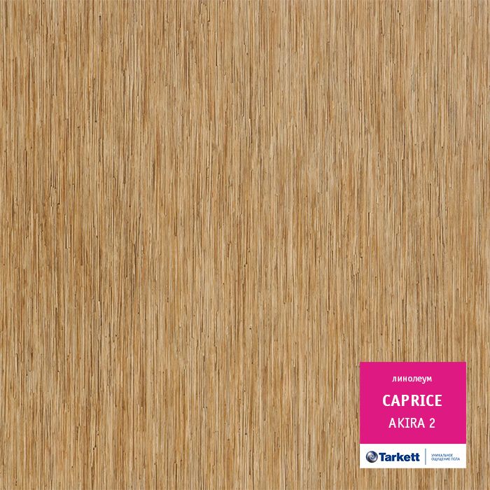 Линолеум бытовой "Tarkett" Caprice Akira 2 (3,5м) — купить в Екатеринбурге