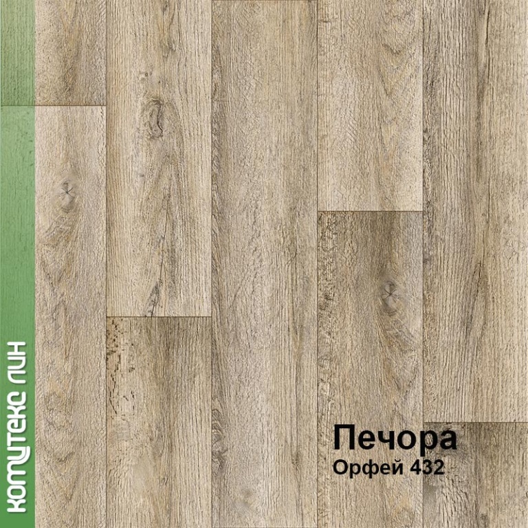 Линолеум бытовой "Комитекс" Печора Орфей 432 (4м) — купить в Екатеринбурге