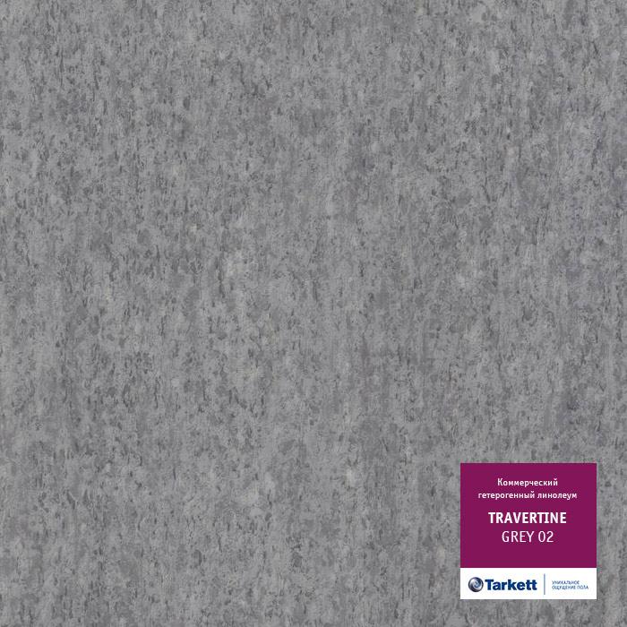 Линолеум коммерческий "Tarkett" Travertine PRO Grey 02 (3м) — купить в Екатеринбурге