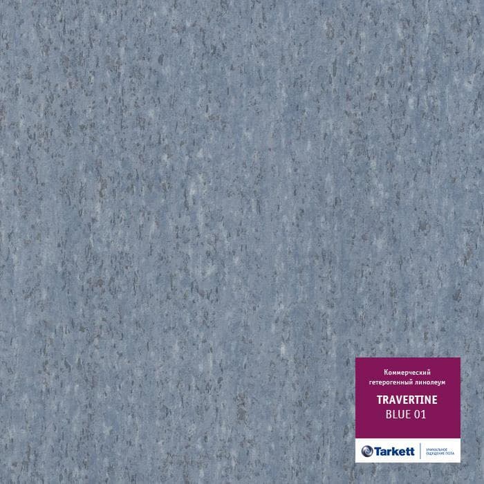 Линолеум коммерческий "Tarkett" Travertine PRO Blue 01 (3м) — купить в Екатеринбурге