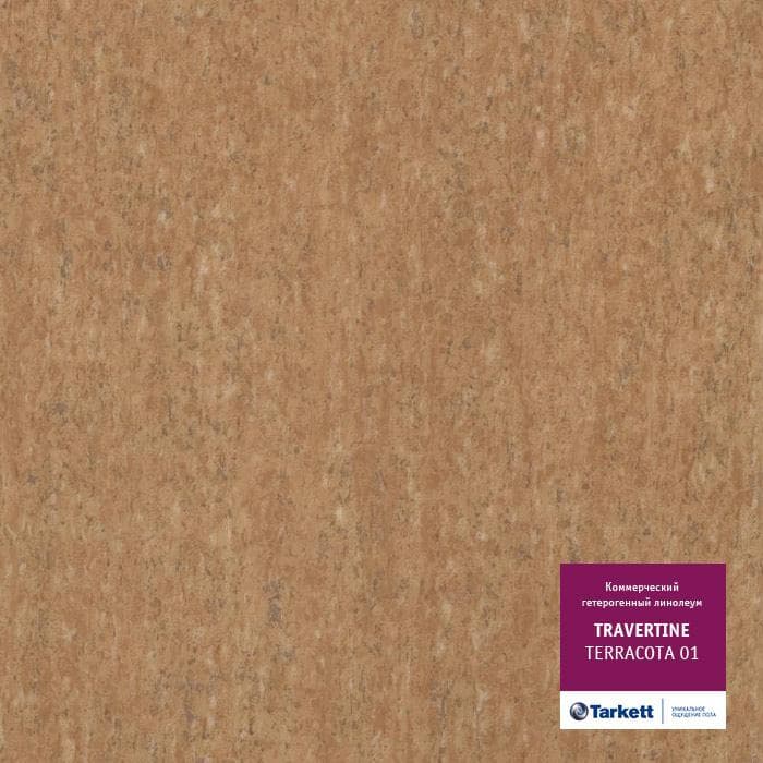 Линолеум коммерческий "Tarkett" Travertine PRO Terracotta 01 (2м) — купить в Екатеринбурге