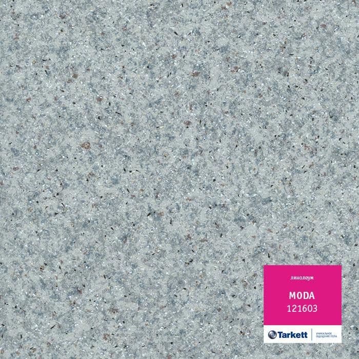 Линолеум бытовой "Tarkett" Moda 121603 (2,5м) — купить в Екатеринбурге