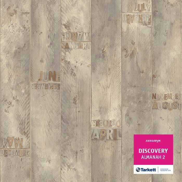 Линолеум бытовой "Tarkett" Discovery Almanah 2 (4м) — купить в Екатеринбурге