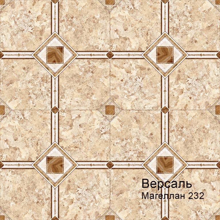Линолеум бытовой "Комитекс" Версаль Magellan 232 (3м) — купить в Екатеринбурге