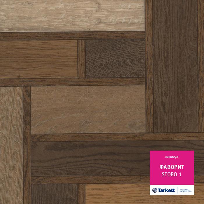 Линолеум бытовой "Tarkett" Фаворит Stobo 1 (2,5м) — купить в Екатеринбурге