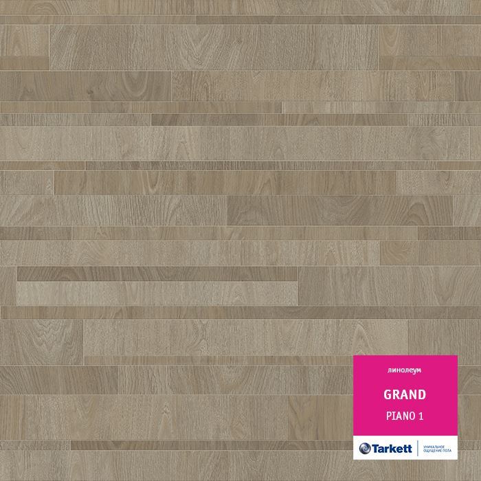 Линолеум бытовой "Tarkett" Grand Piano 1 (3м) — купить в Екатеринбурге