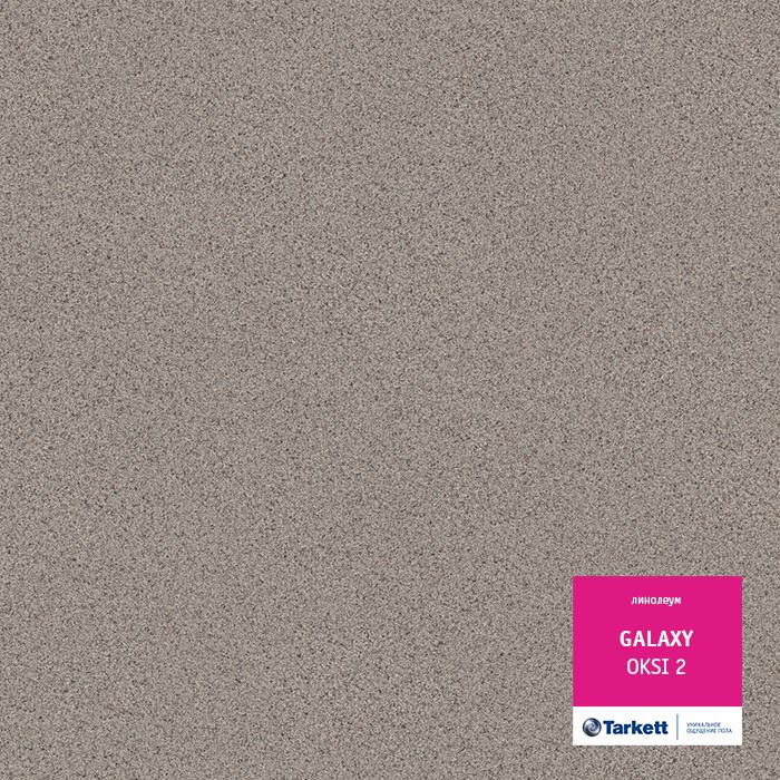 Линолеум полукоммерческий "Tarkett" Galaxy Oksi 2 (3м) — купить в Екатеринбурге