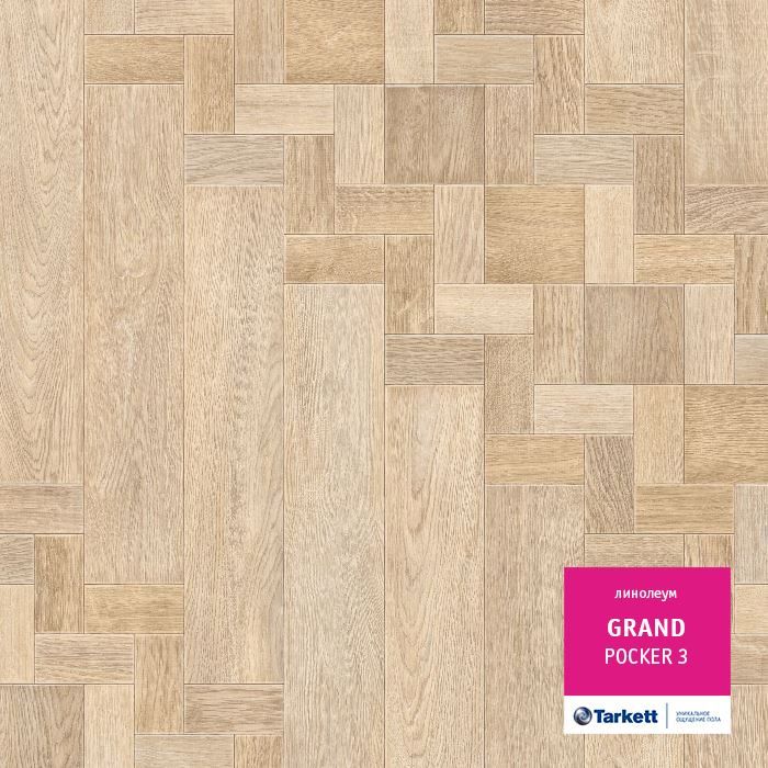Линолеум бытовой "Tarkett" Grand Pocker 3 (3,5м) — купить в Екатеринбурге
