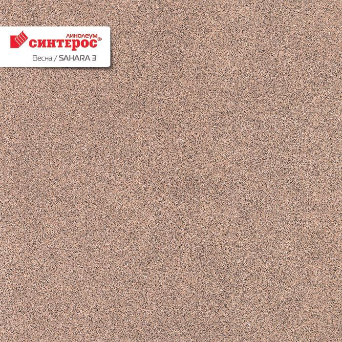 Линолеум бытовой "Синтерос" Весна Sahara 3 (4м) — купить в Екатеринбурге