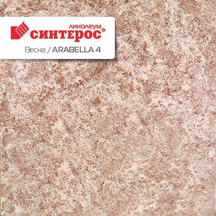 Линолеум бытовой "Синтерос" Весна Arabella 4 (3м) — купить в Екатеринбурге