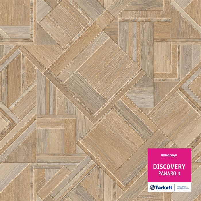 Линолеум бытовой "Tarkett" Discovery Panaro 3 (3,5м) — купить в Екатеринбурге